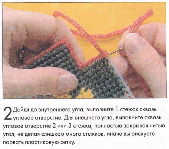 Окантовка пластиковой канвы запошивочным швом (2)