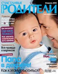 Журнал "Счастливые родители" 2010-02