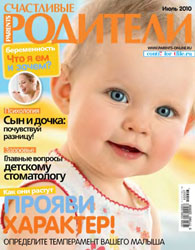 Журнал "Счастливые родители" 2010-07