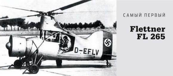 
Одноместный FL 265 - самый первый вертолет
