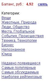 Баланс на uh.ru